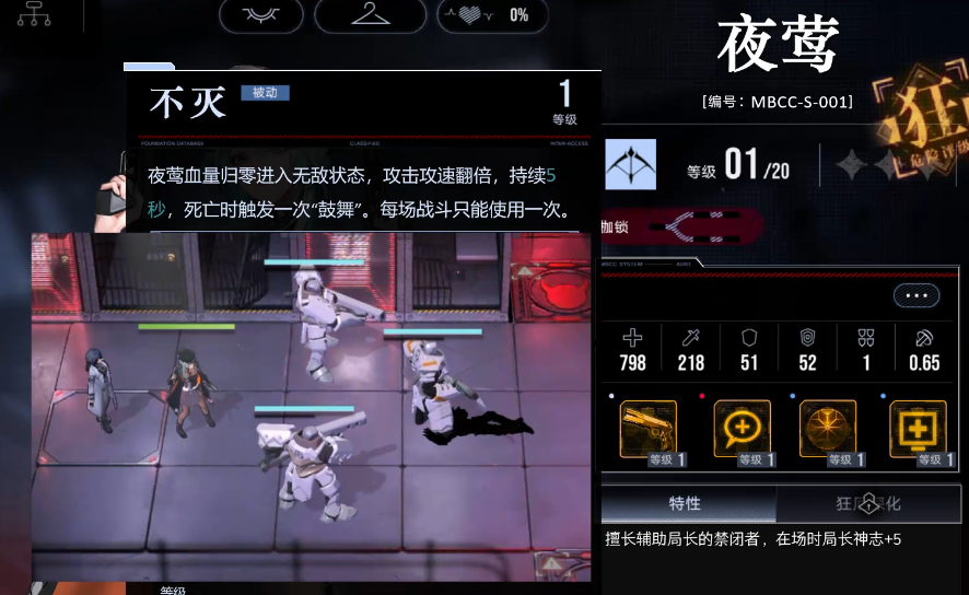 无期迷途夜莺可以养吗