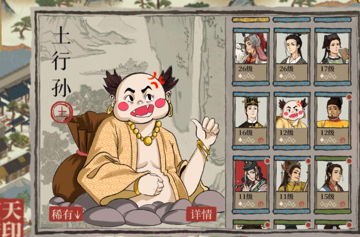 江南百景图土地宫在哪建