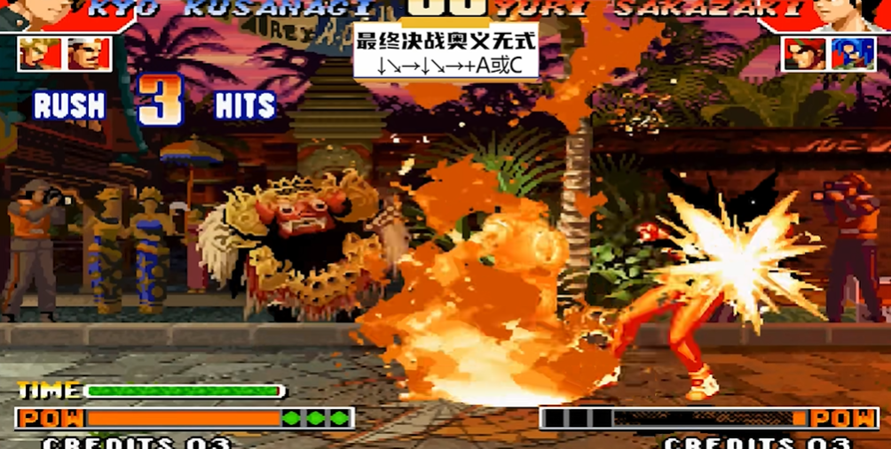 拳皇97火神大招怎么放 拳皇97火神大招怎么放