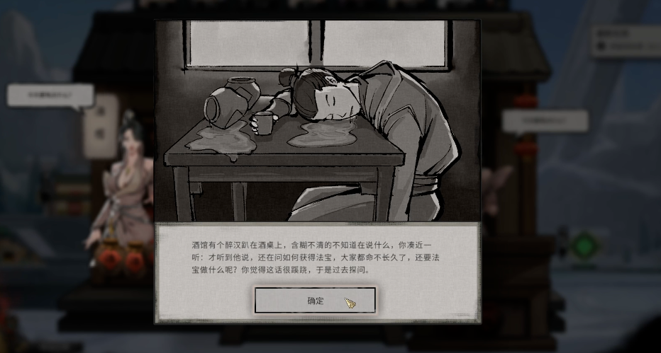 鬼谷八荒新的四个奇遇怎么触发 鬼谷八荒新的四个奇遇怎么触发