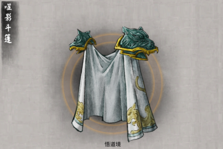 鬼谷八荒什么法宝最强