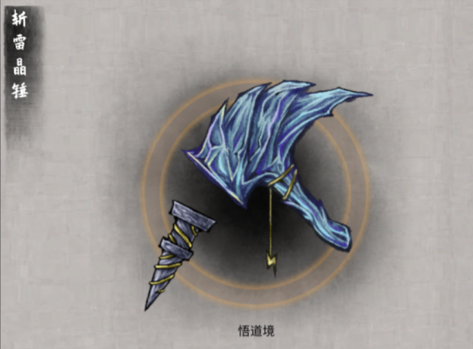 鬼谷八荒什么法宝最强