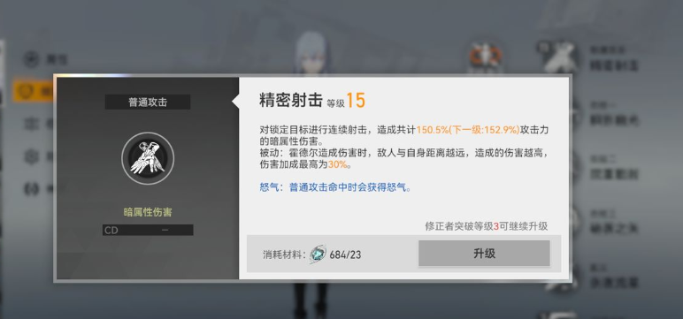 深空之眼霍德尔如何选择