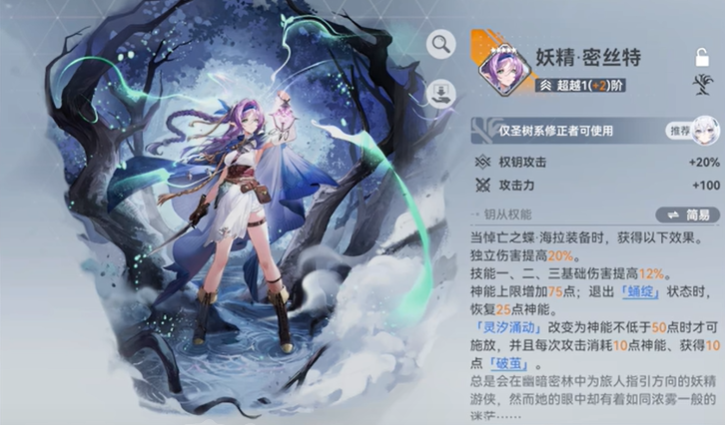 深空之眼海拉要ss吗