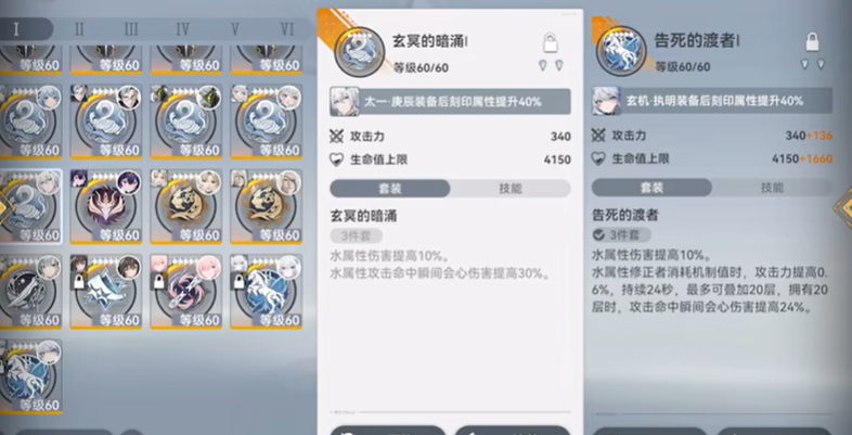 深空之眼海拉要ss吗