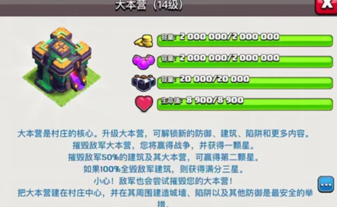 部落冲突如何升至13级