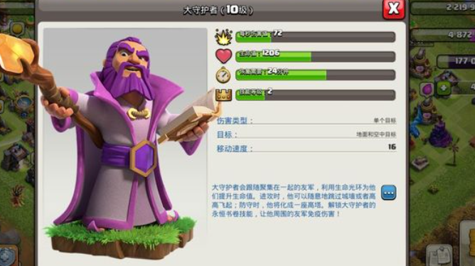 部落冲突如何升至13级