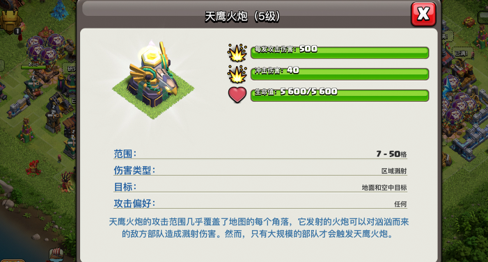 部落冲突如何升至13级