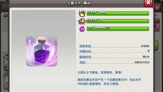 部落冲突如何拿三星胜利