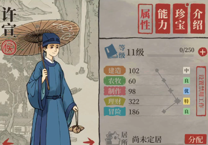 江南百景图阿花怎么找