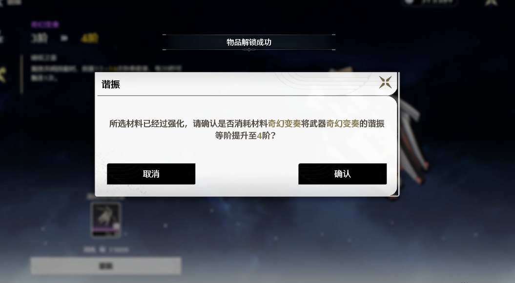 鸣潮武器有必要升阶吗