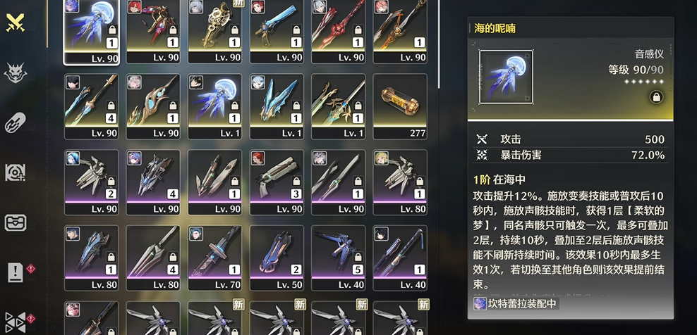 鸣潮武器有必要升阶吗