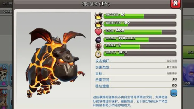 部落冲突夜间怎么战斗