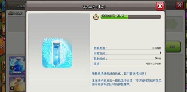 部落冲突夜间怎么战斗