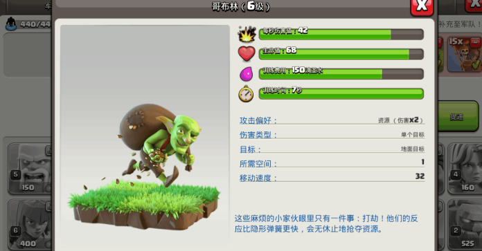 部落冲突河流部落怎么升级
