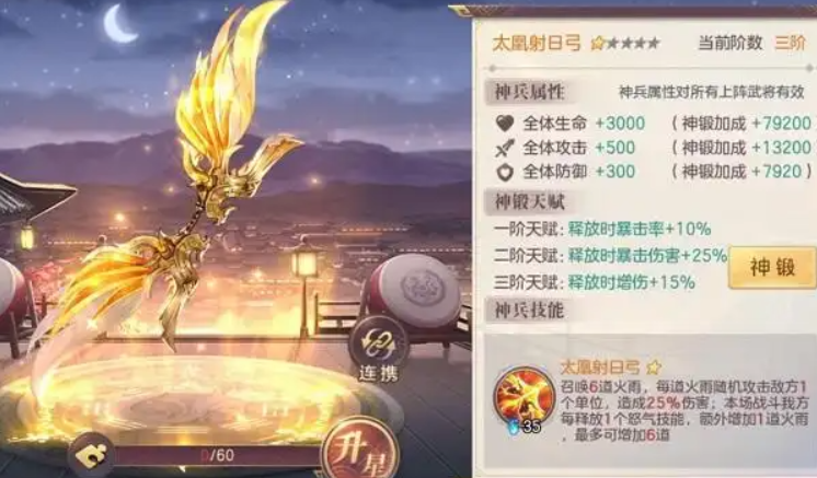 三国志幻想大陆盾辅阵容怎么搭配