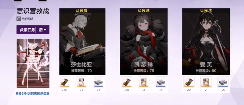 战双帕弥什意识10怎么打