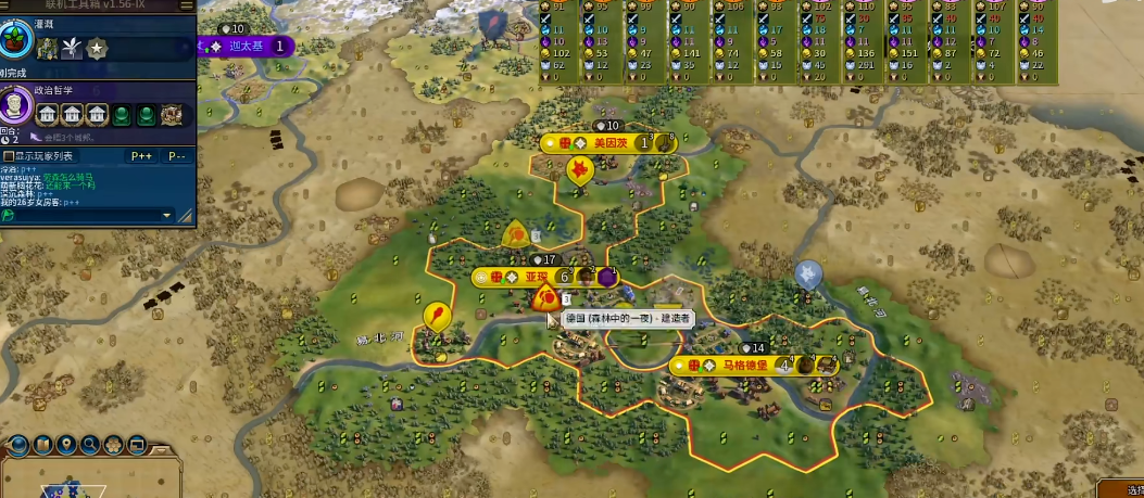 文明6特色区域有哪些 文明6特色区域有哪些