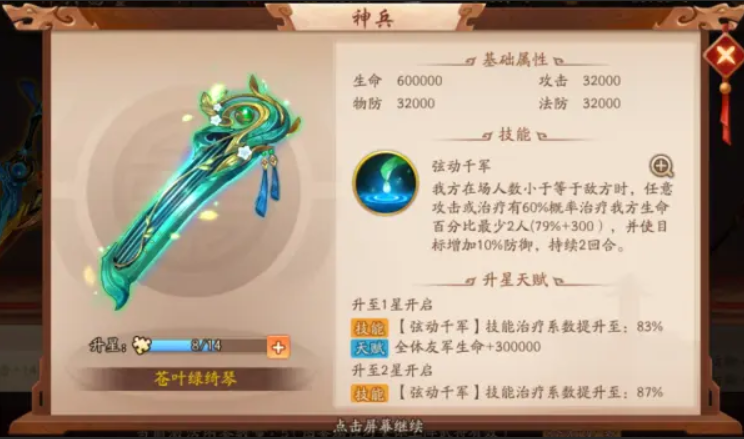 少年三国志2后期魏国怎么玩 少年三国志2后期魏国怎么玩