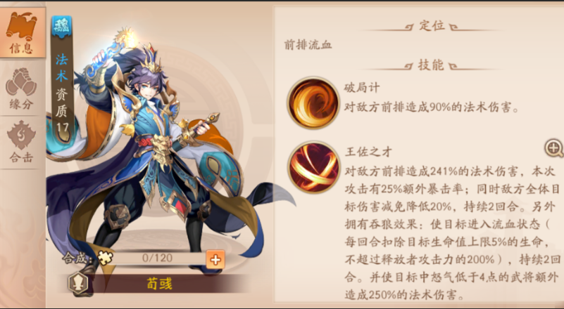 少年三国志2后期魏国怎么玩 少年三国志2后期魏国怎么玩