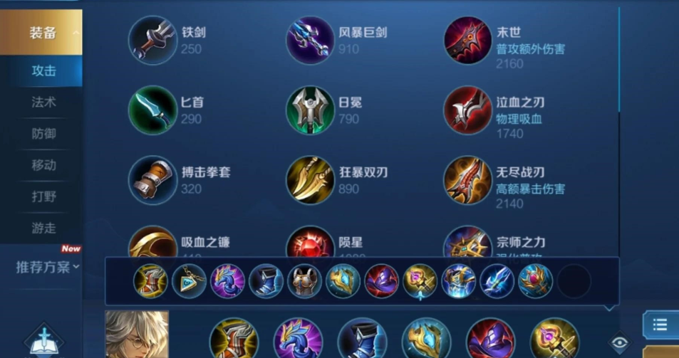 王者荣耀张良最强怎么出装