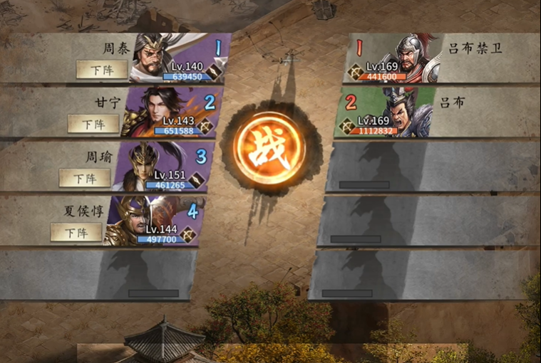 攻城掠地手游吕布怎么打