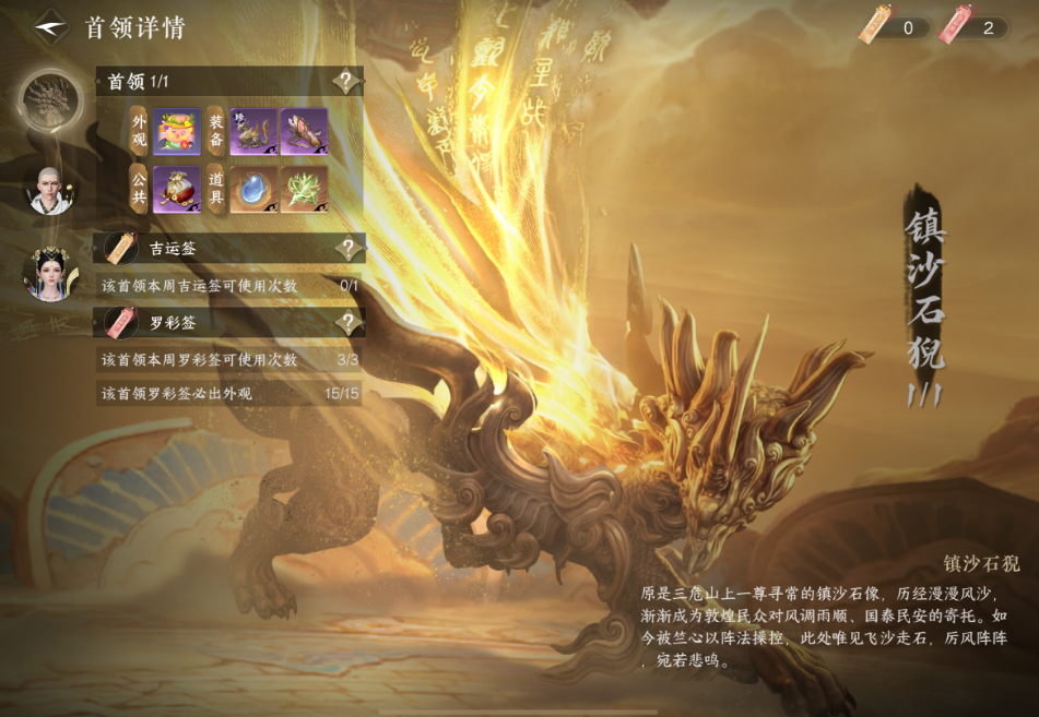 逆水寒手游在哪查看自己的秒伤