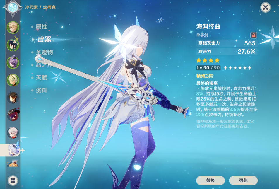 原神试作星镰适合哪些人