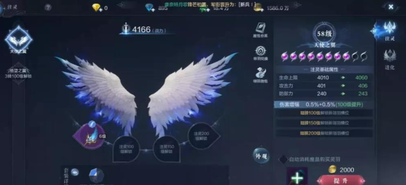 全民奇迹2三转后怎么升级