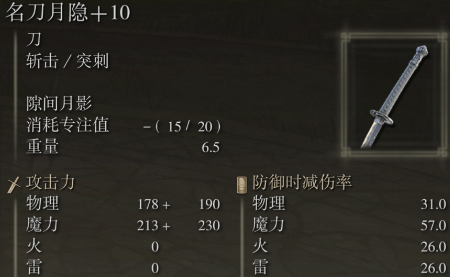 艾尔登法环智力多少够用 艾尔登法环智力多少够用