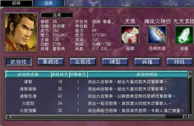 三国群英传7什么武将后期最厉害 三国群英传7什么武将后期最厉害