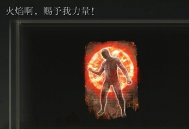 艾尔登法环辅助魔法推荐什么 艾尔登法环辅助魔法推荐什么