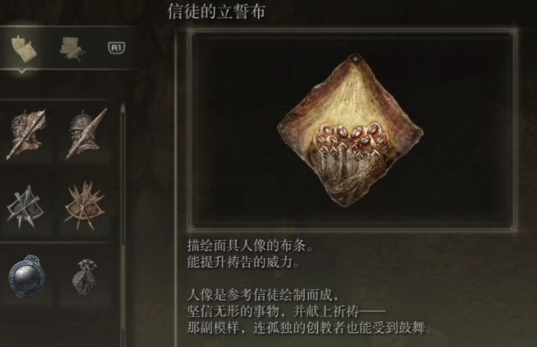 艾尔登法环信感龙息流怎么加点