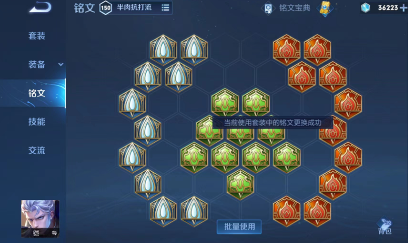王者荣耀赛季铠出装与铭文是什么 王者荣耀赛季铠出装与铭文是什么