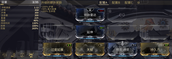 星际战甲战甲等级怎么刷