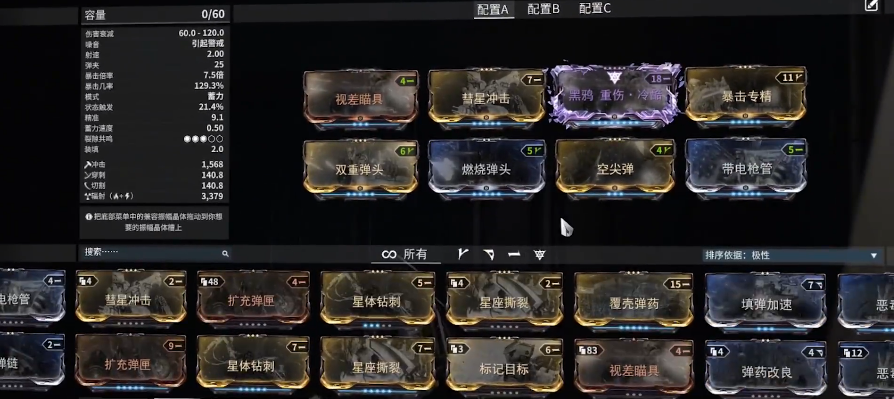 星际战甲黑鸦紫卡是什么属性