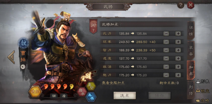 三国志战略版曹操甘宁怎么搭配