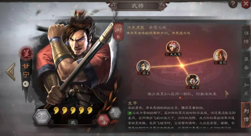 三国志战略版曹操甘宁怎么搭配