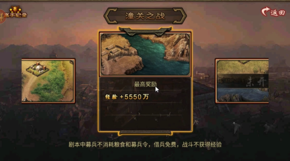 攻城掠地潼关战神怎么过 攻城掠地潼关战神怎么过