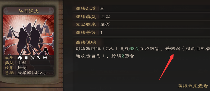 三国志战略版控制状态包含什么