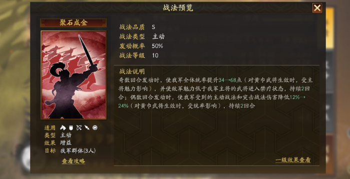 三国志战略版控制状态包含什么