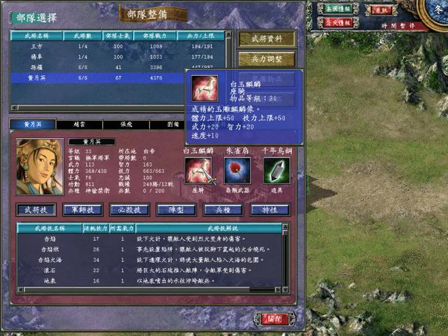 三国群英传7皇者之路怎么学武器