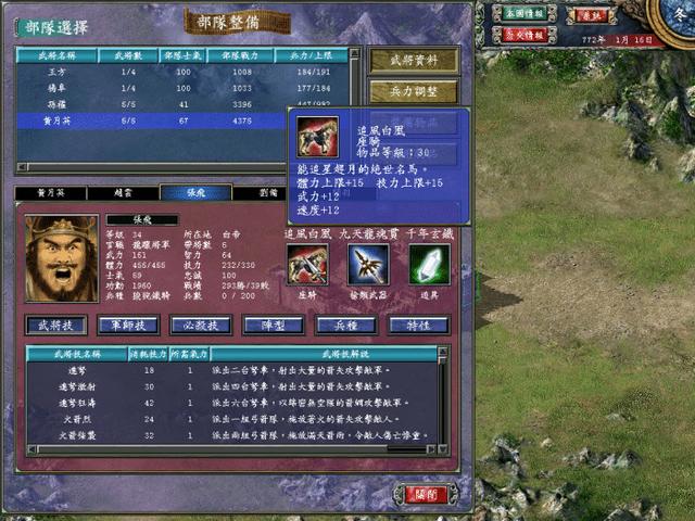 三国群英传7皇者之路怎么学武器
