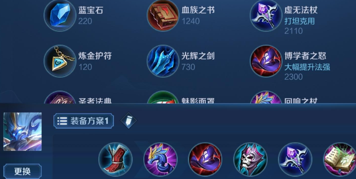王者荣耀钟馗打主宰出什么装