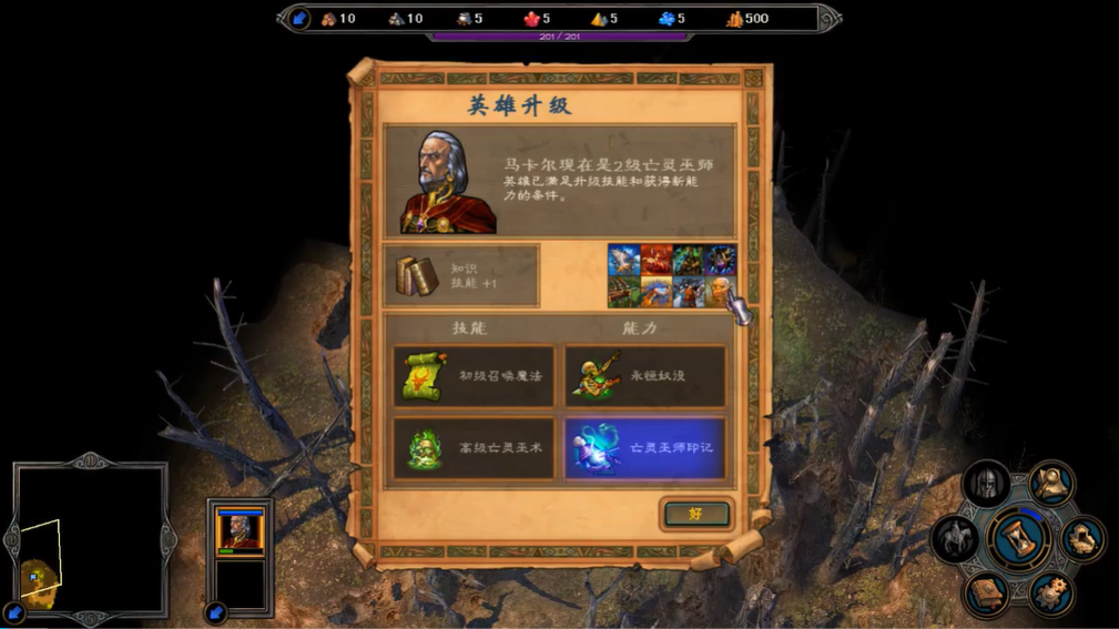 英雄无敌5墓园战役第一关怎么过 英雄无敌5墓园战役第一关怎么过