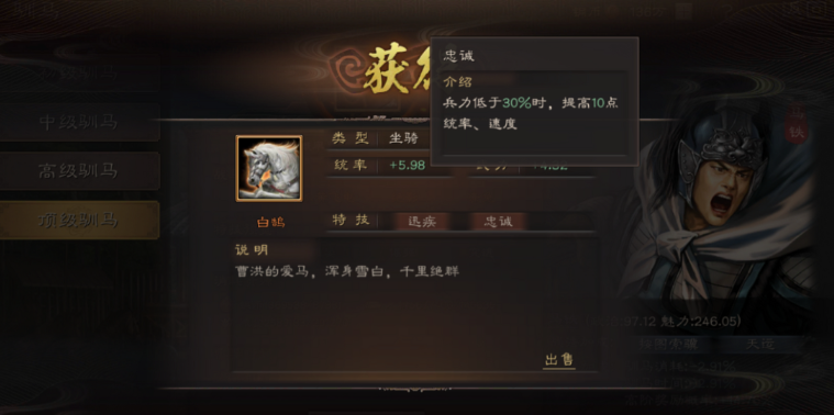 三国志战略版坐骑有什么用