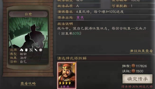 三国志战略版孙坚如何获取战法 三国志战略版孙坚如何获取战法