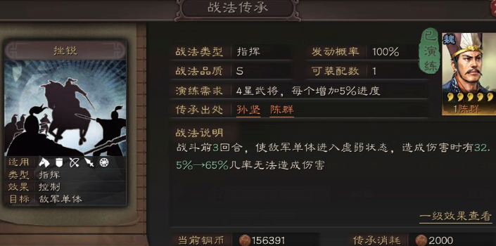 三国志战略版孙坚如何获取战法 三国志战略版孙坚如何获取战法