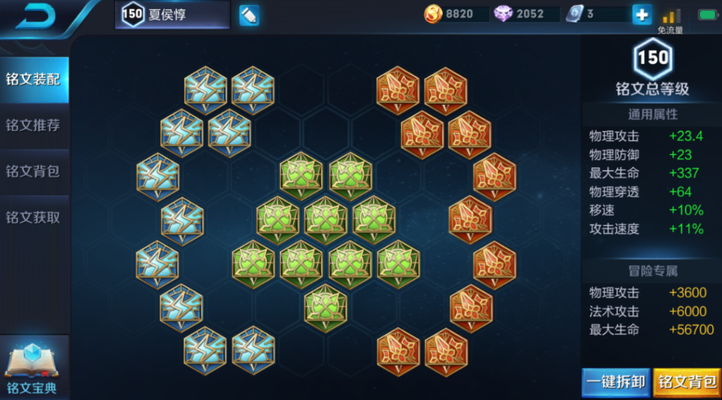 王者荣耀夏侯惇最强出装怎么出