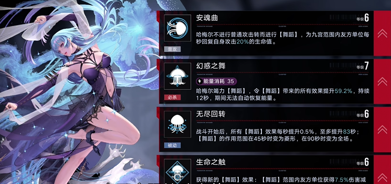 无期迷途哈尔梅怎么用